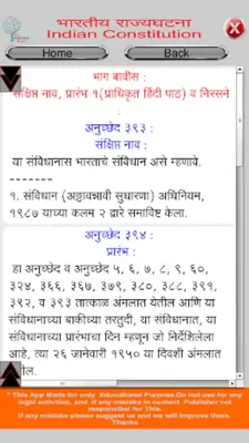The Constitution Of India android App screenshot 1
