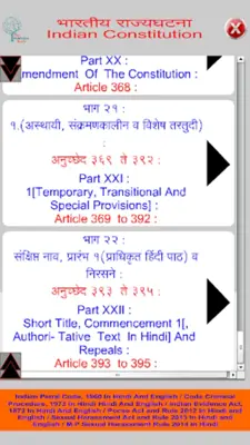 The Constitution Of India android App screenshot 2