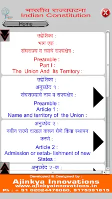 The Constitution Of India android App screenshot 5