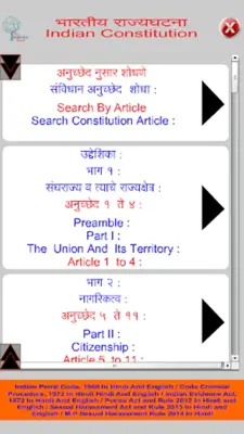 The Constitution Of India android App screenshot 6